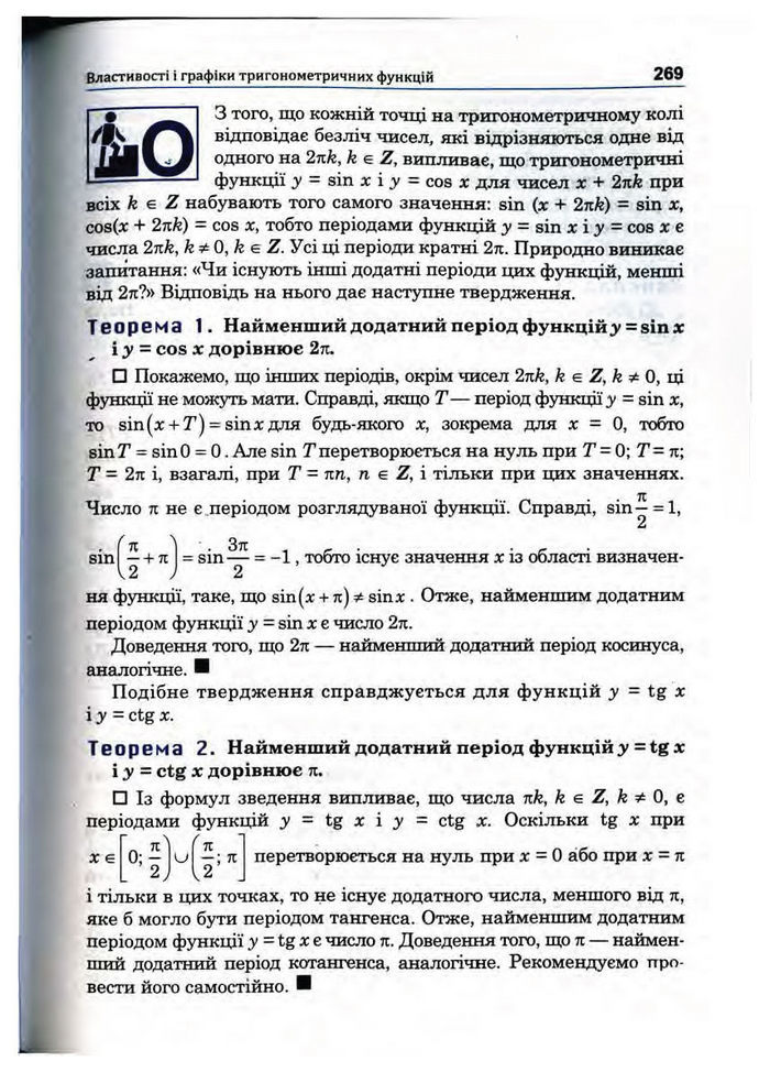 Підручник Математика 10 клас Афанасьєва