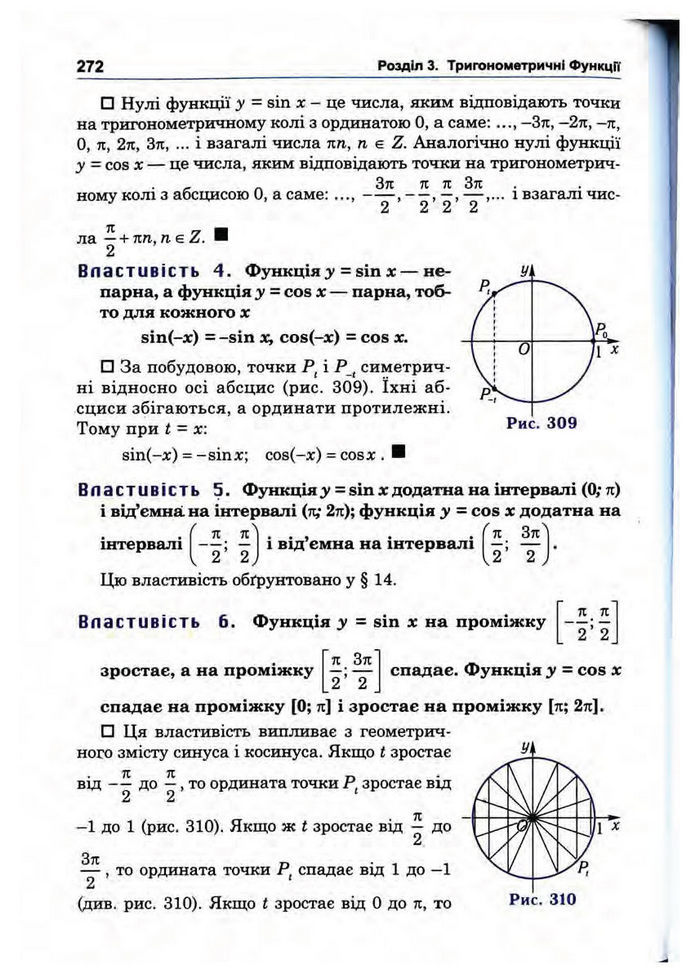 Підручник Математика 10 клас Афанасьєва
