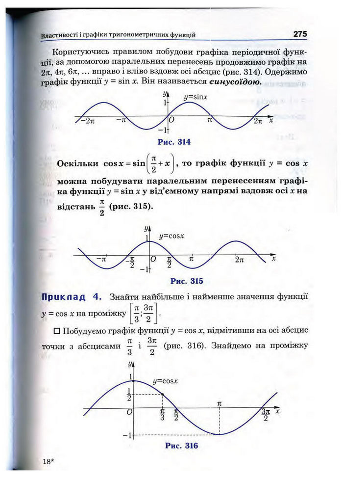 Підручник Математика 10 клас Афанасьєва