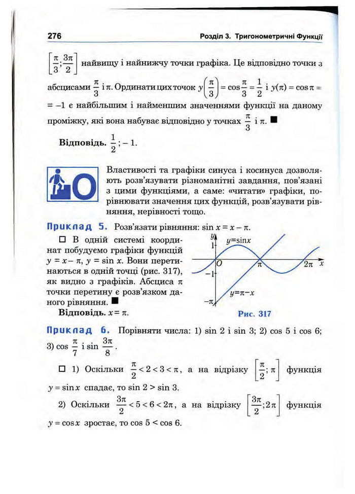 Підручник Математика 10 клас Афанасьєва
