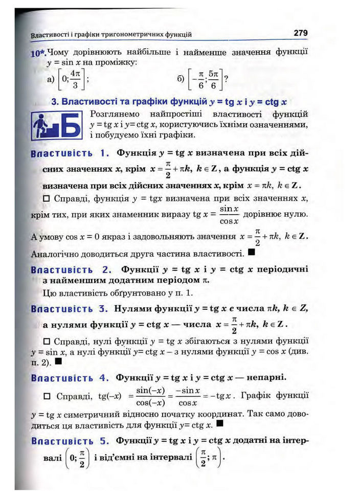 Підручник Математика 10 клас Афанасьєва