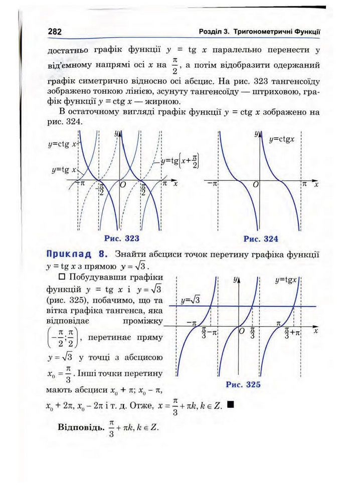 Підручник Математика 10 клас Афанасьєва