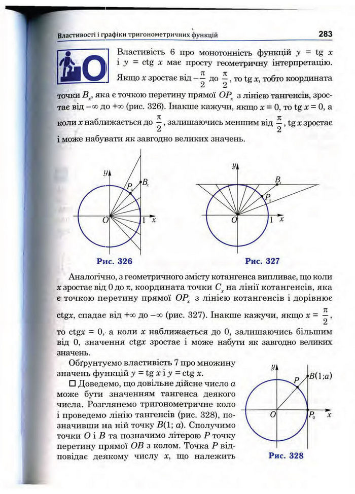 Підручник Математика 10 клас Афанасьєва