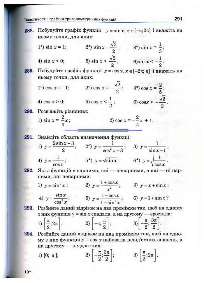 Підручник Математика 10 клас Афанасьєва