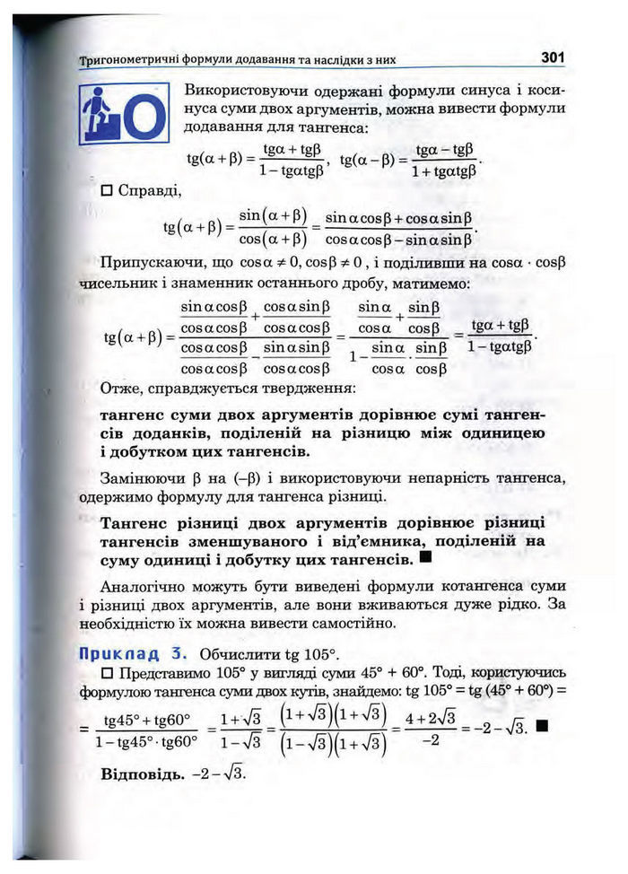 Підручник Математика 10 клас Афанасьєва