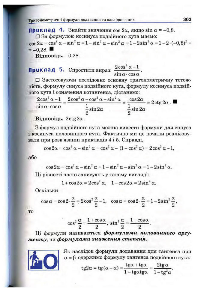 Підручник Математика 10 клас Афанасьєва