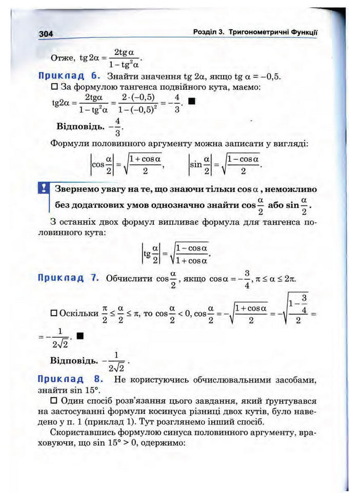 Підручник Математика 10 клас Афанасьєва