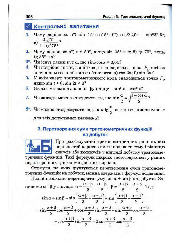 Підручник Математика 10 клас Афанасьєва
