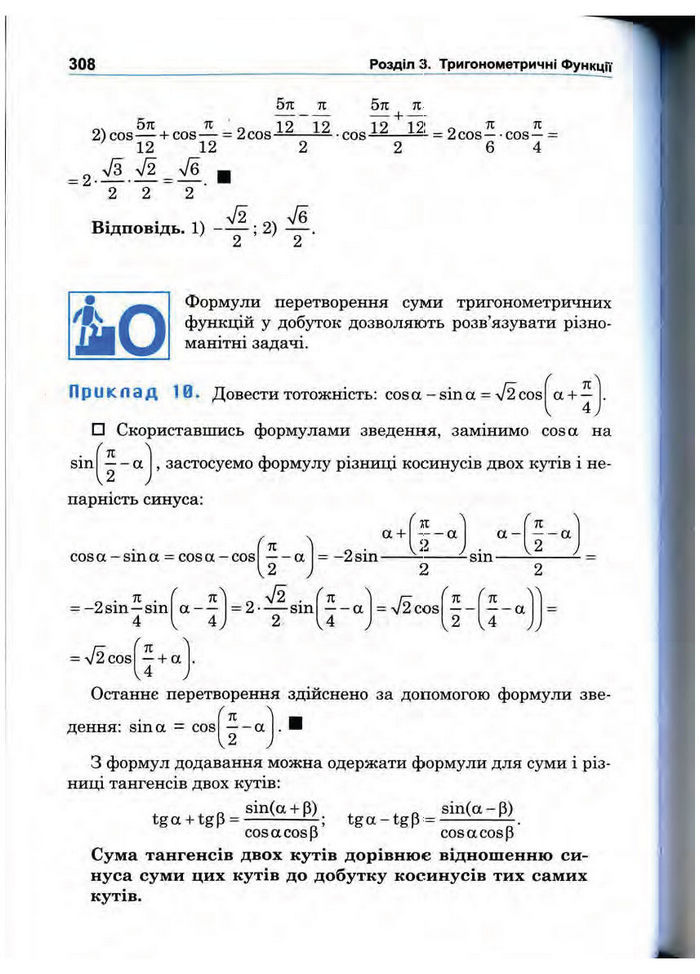 Підручник Математика 10 клас Афанасьєва