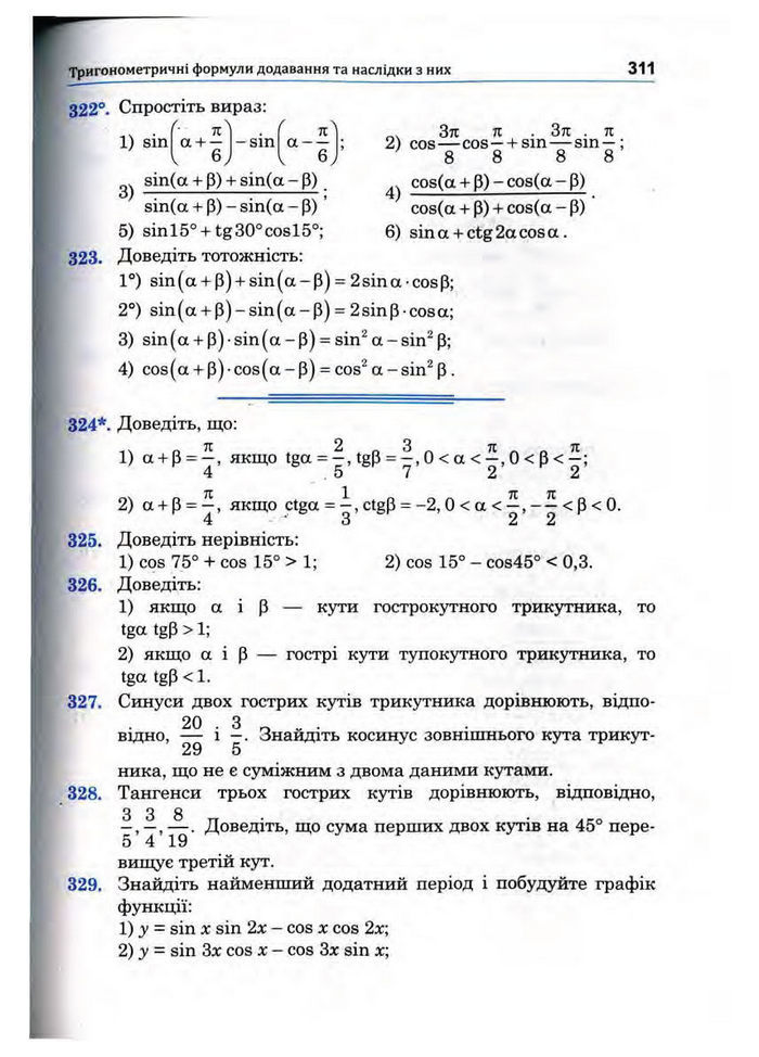 Підручник Математика 10 клас Афанасьєва