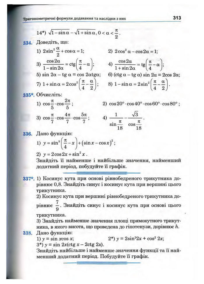 Підручник Математика 10 клас Афанасьєва