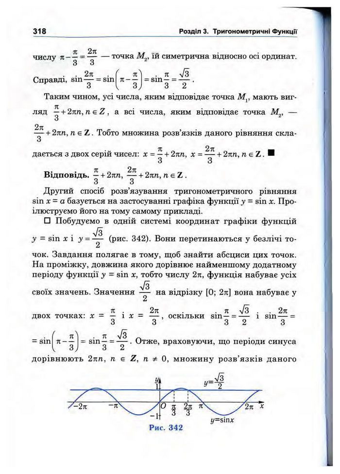 Підручник Математика 10 клас Афанасьєва