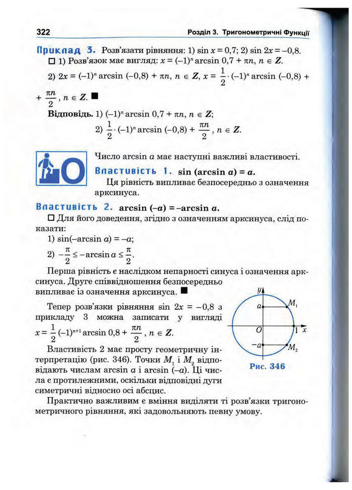 Підручник Математика 10 клас Афанасьєва