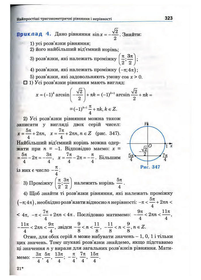 Підручник Математика 10 клас Афанасьєва