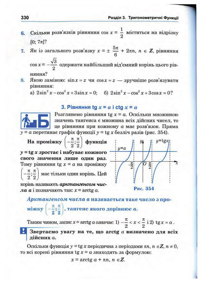 Підручник Математика 10 клас Афанасьєва