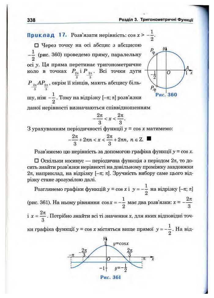 Підручник Математика 10 клас Афанасьєва
