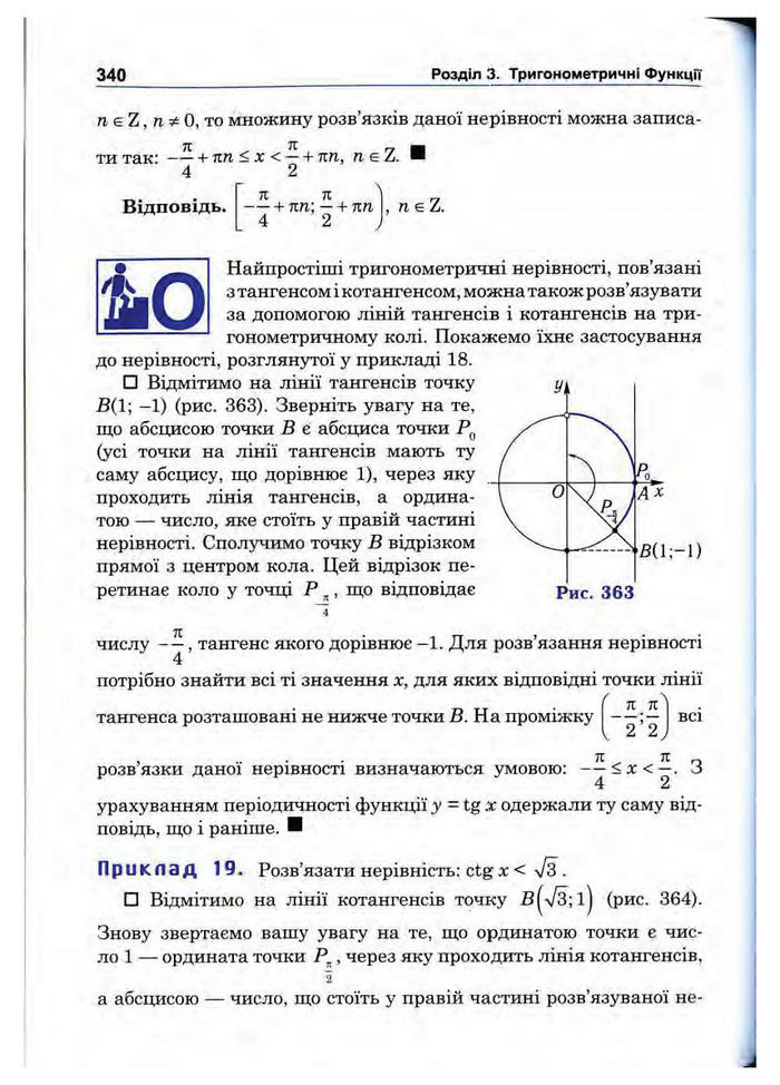 Підручник Математика 10 клас Афанасьєва