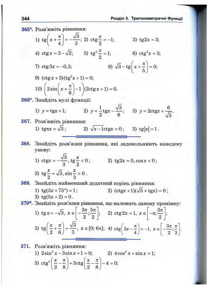 Підручник Математика 10 клас Афанасьєва