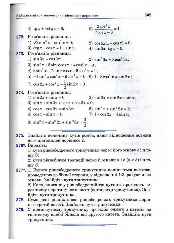 Підручник Математика 10 клас Афанасьєва