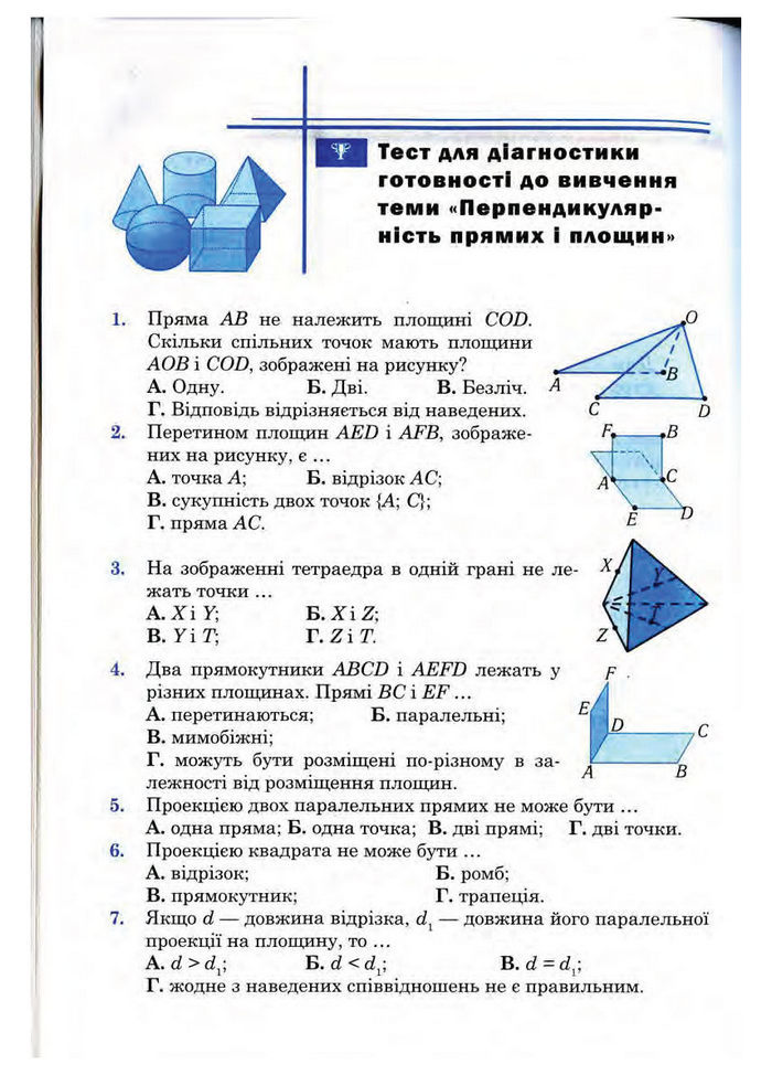 Підручник Математика 10 клас Афанасьєва