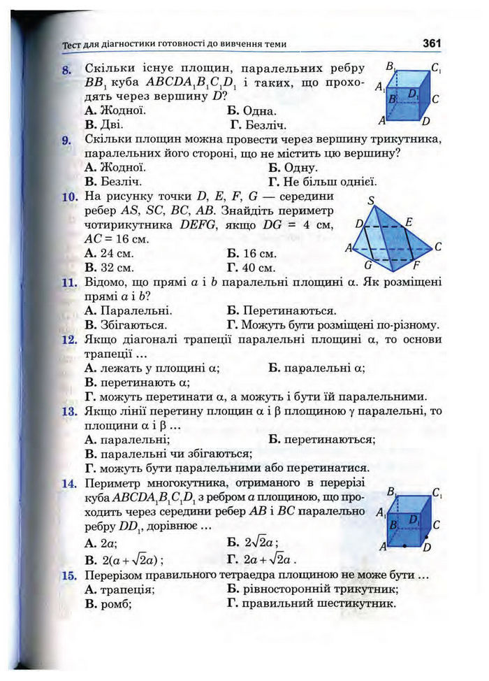 Підручник Математика 10 клас Афанасьєва