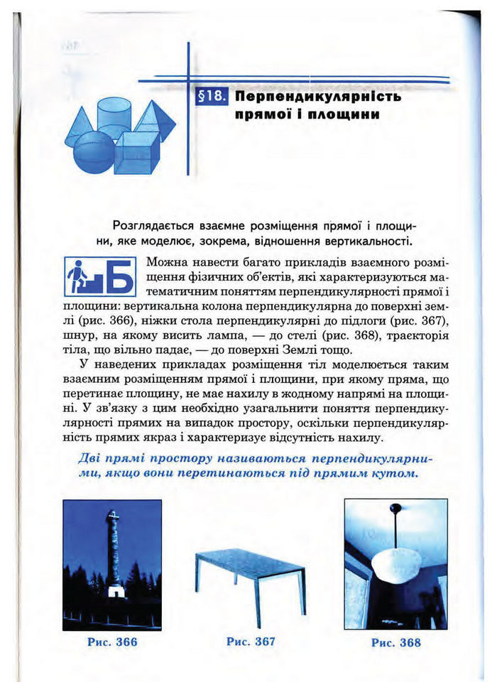 Підручник Математика 10 клас Афанасьєва