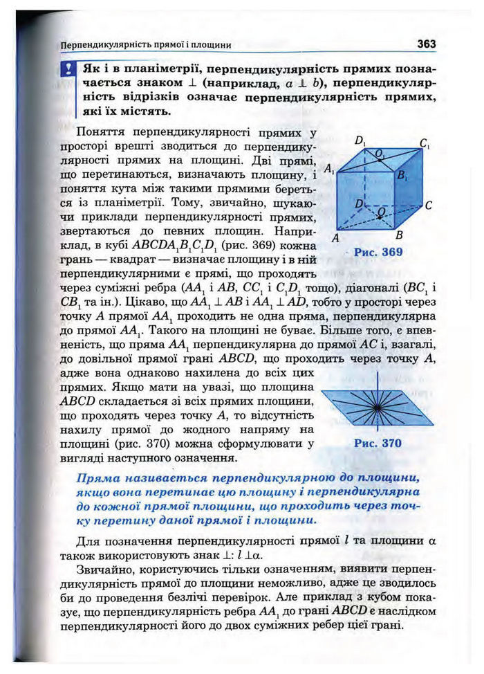 Підручник Математика 10 клас Афанасьєва