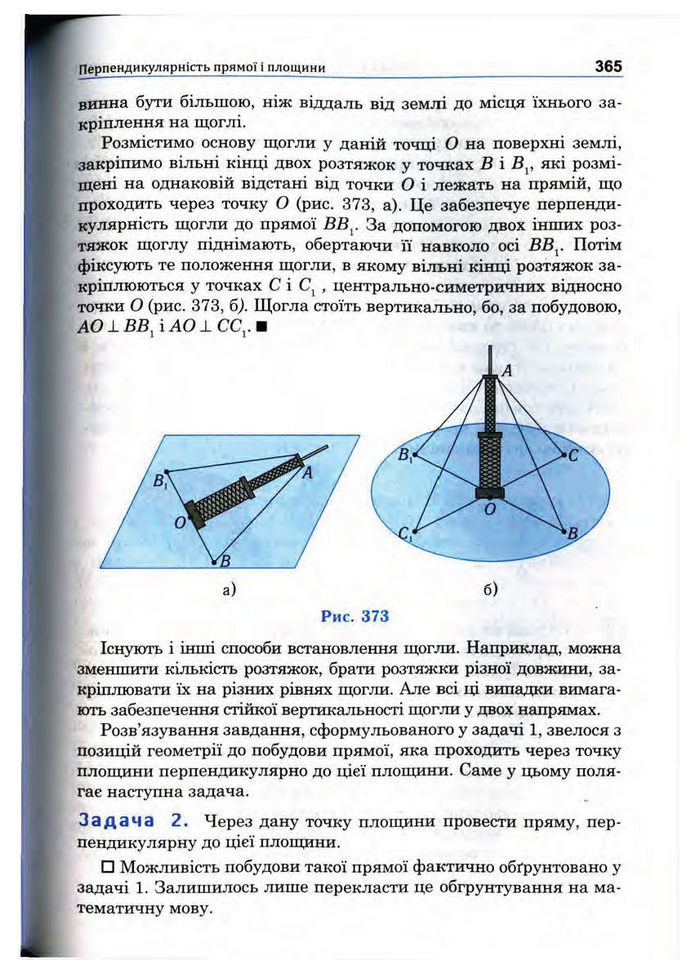 Підручник Математика 10 клас Афанасьєва