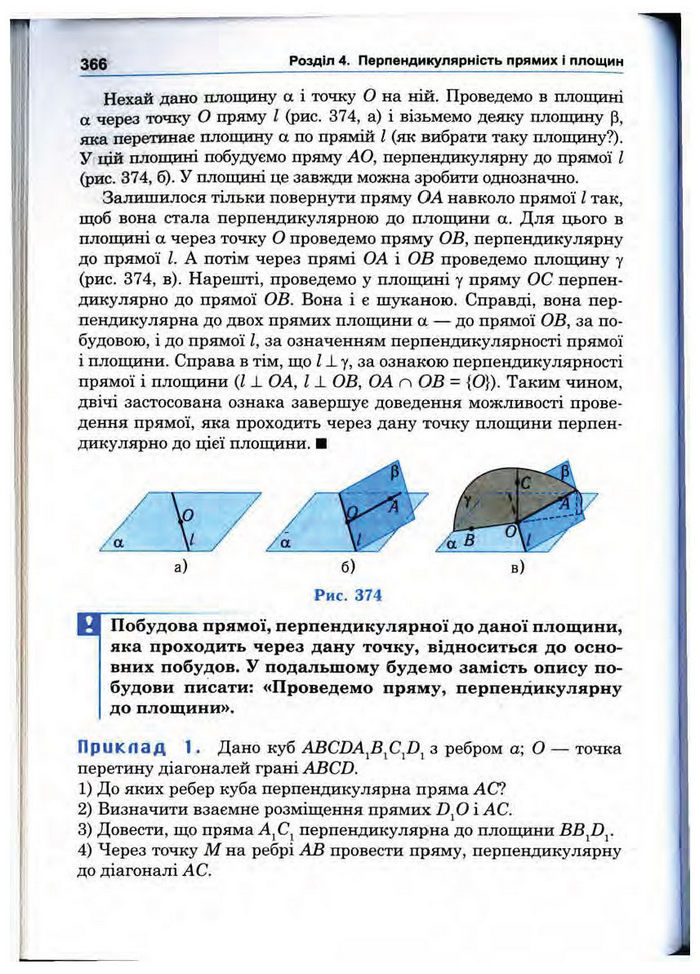 Підручник Математика 10 клас Афанасьєва