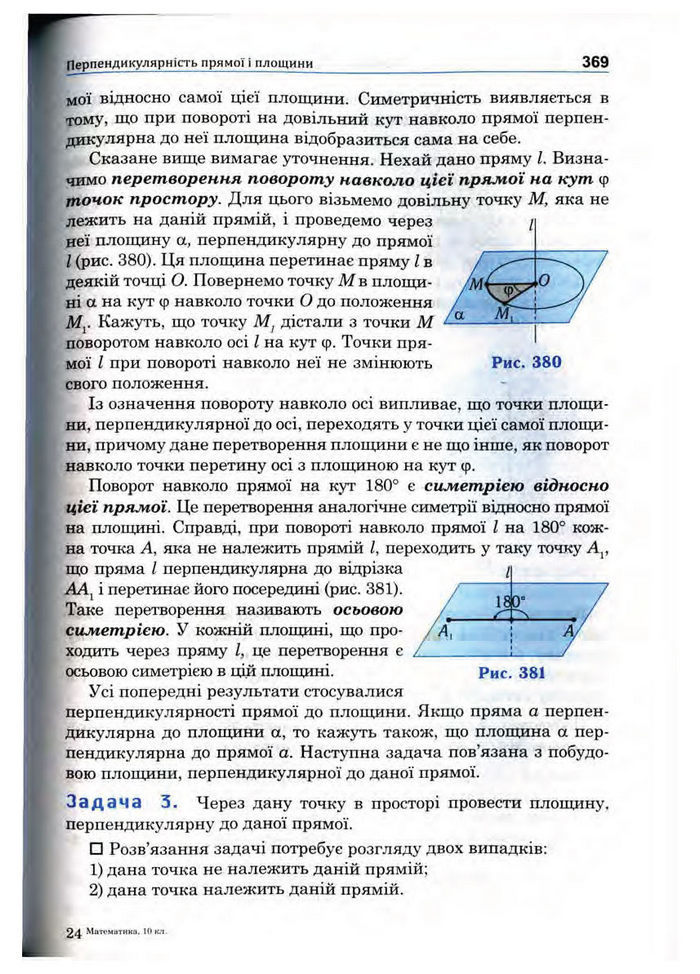 Підручник Математика 10 клас Афанасьєва