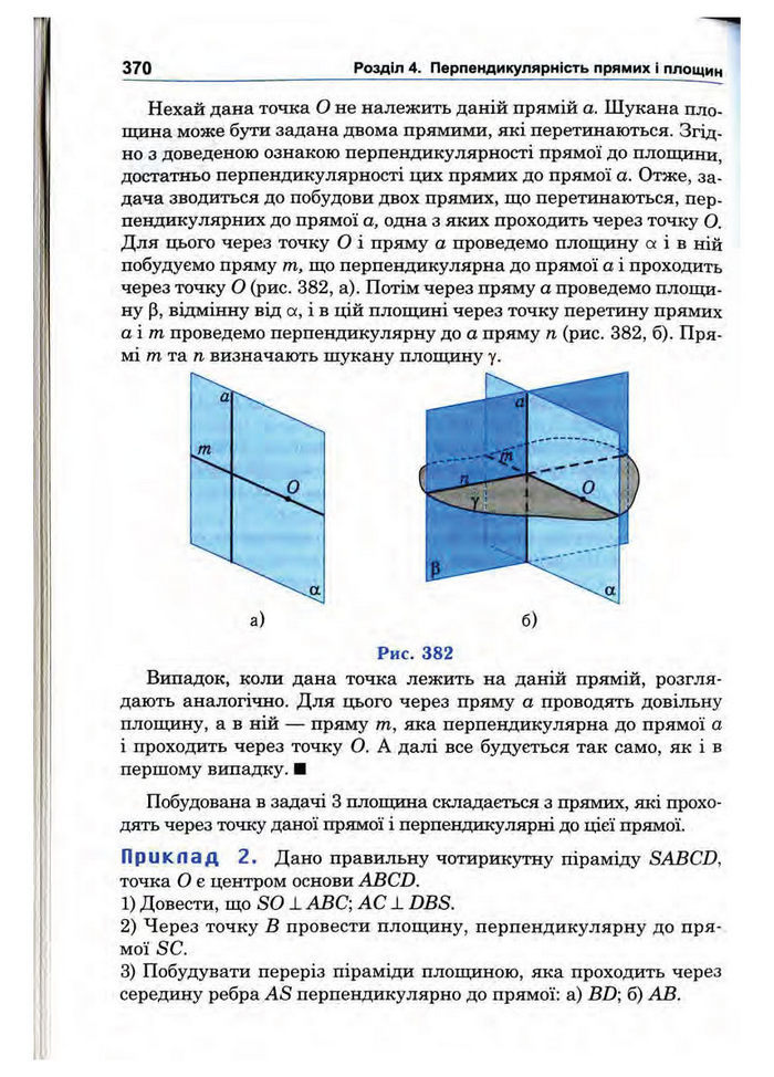 Підручник Математика 10 клас Афанасьєва