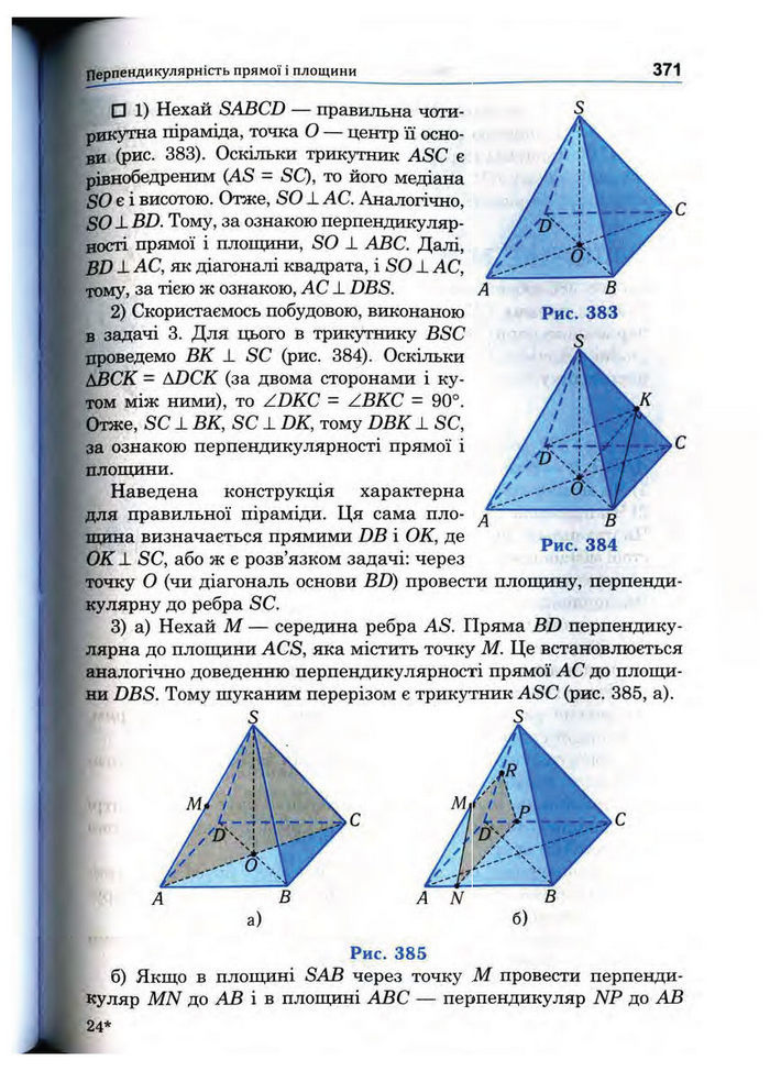 Підручник Математика 10 клас Афанасьєва