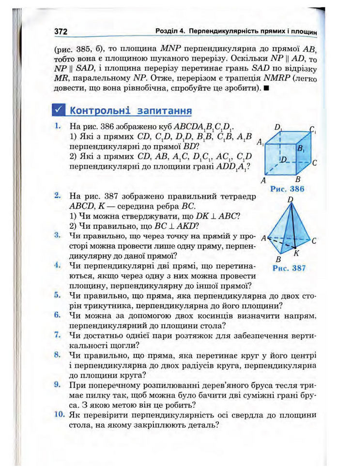 Підручник Математика 10 клас Афанасьєва