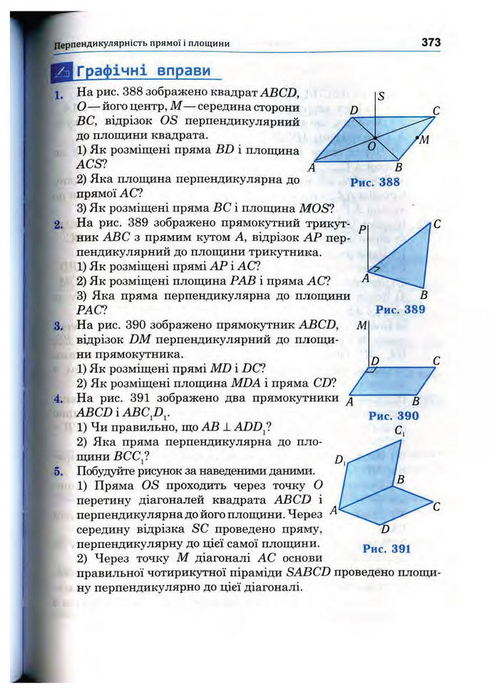 Підручник Математика 10 клас Афанасьєва