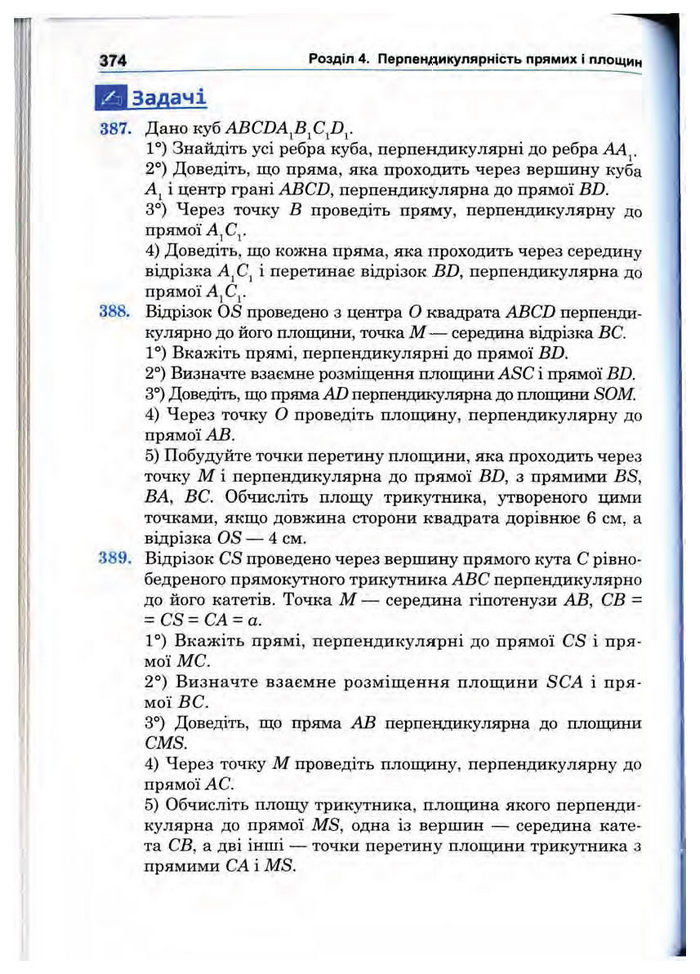 Підручник Математика 10 клас Афанасьєва