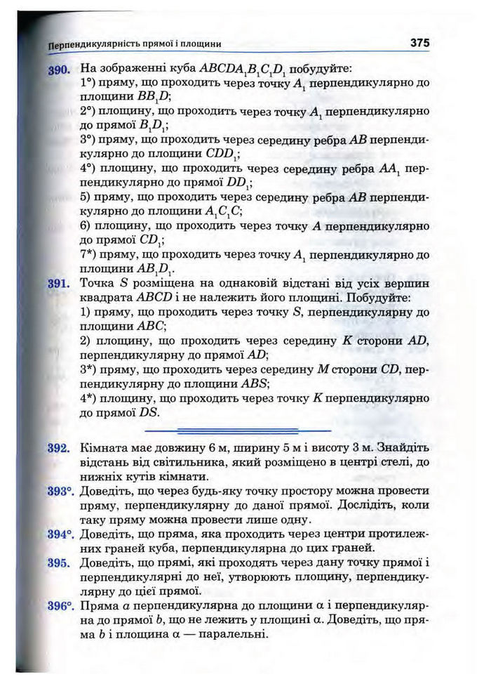 Підручник Математика 10 клас Афанасьєва