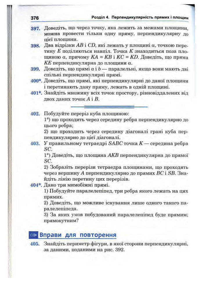 Підручник Математика 10 клас Афанасьєва