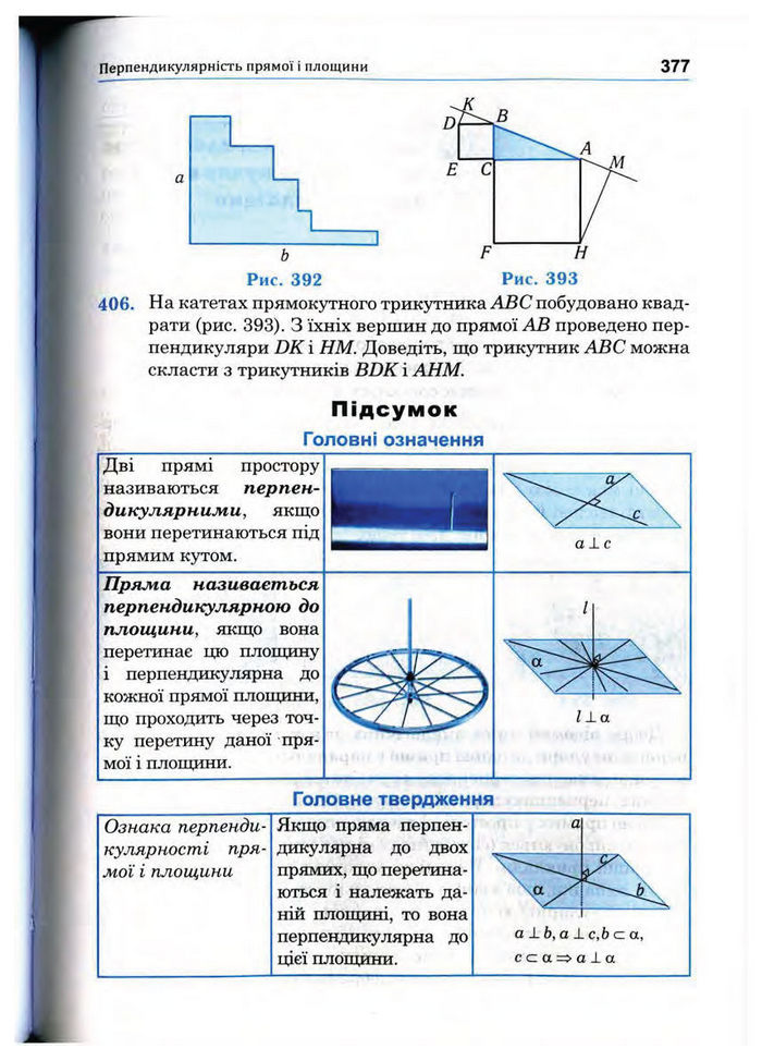 Підручник Математика 10 клас Афанасьєва