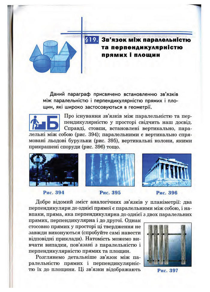 Підручник Математика 10 клас Афанасьєва