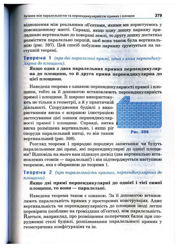 Підручник Математика 10 клас Афанасьєва