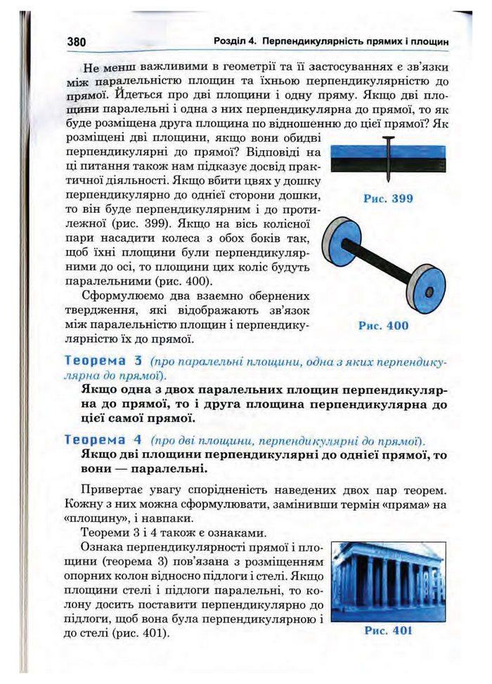 Підручник Математика 10 клас Афанасьєва