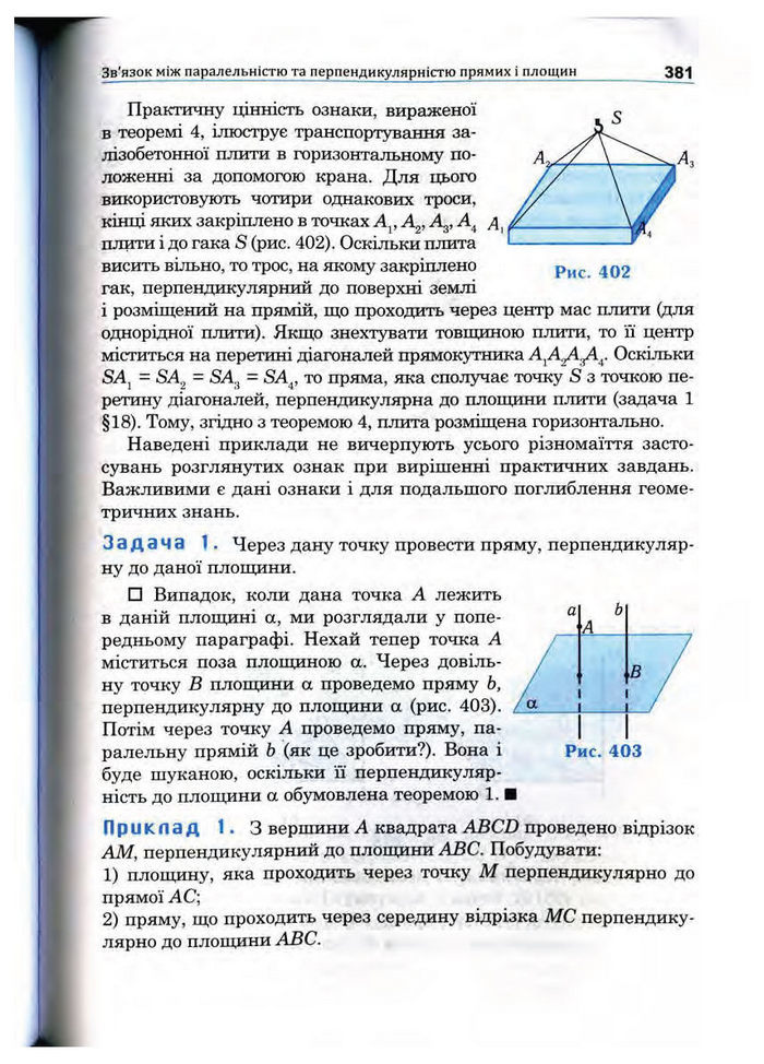 Підручник Математика 10 клас Афанасьєва