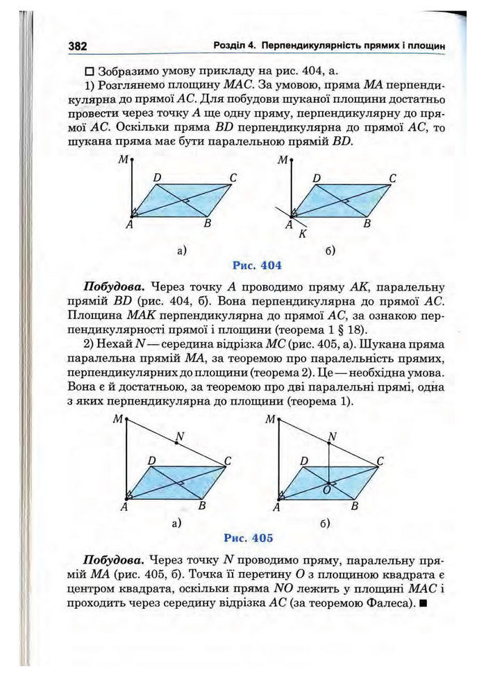 Підручник Математика 10 клас Афанасьєва