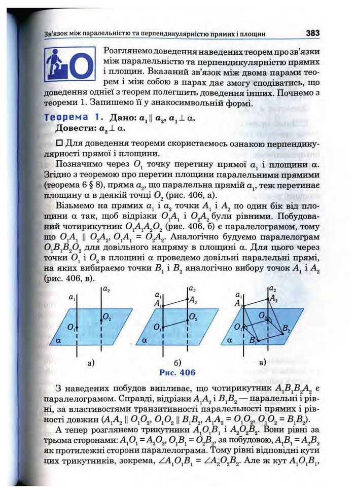 Підручник Математика 10 клас Афанасьєва