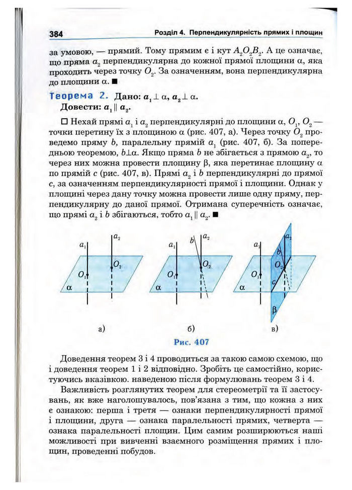 Підручник Математика 10 клас Афанасьєва