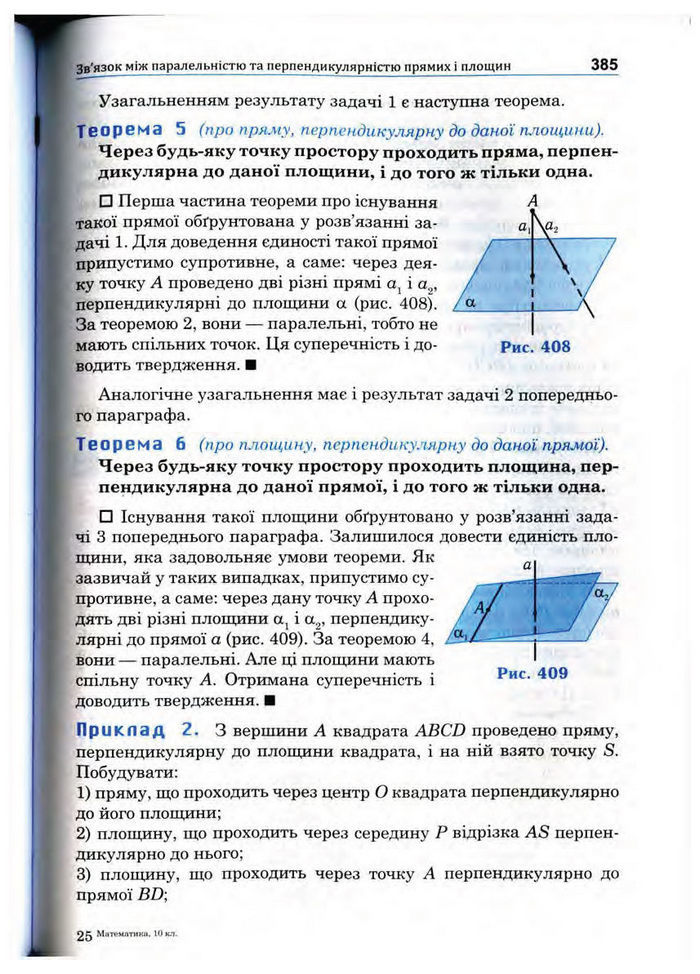 Підручник Математика 10 клас Афанасьєва