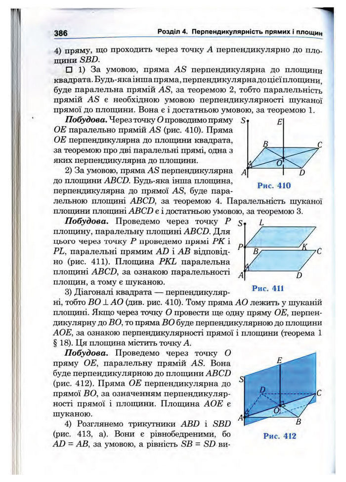 Підручник Математика 10 клас Афанасьєва