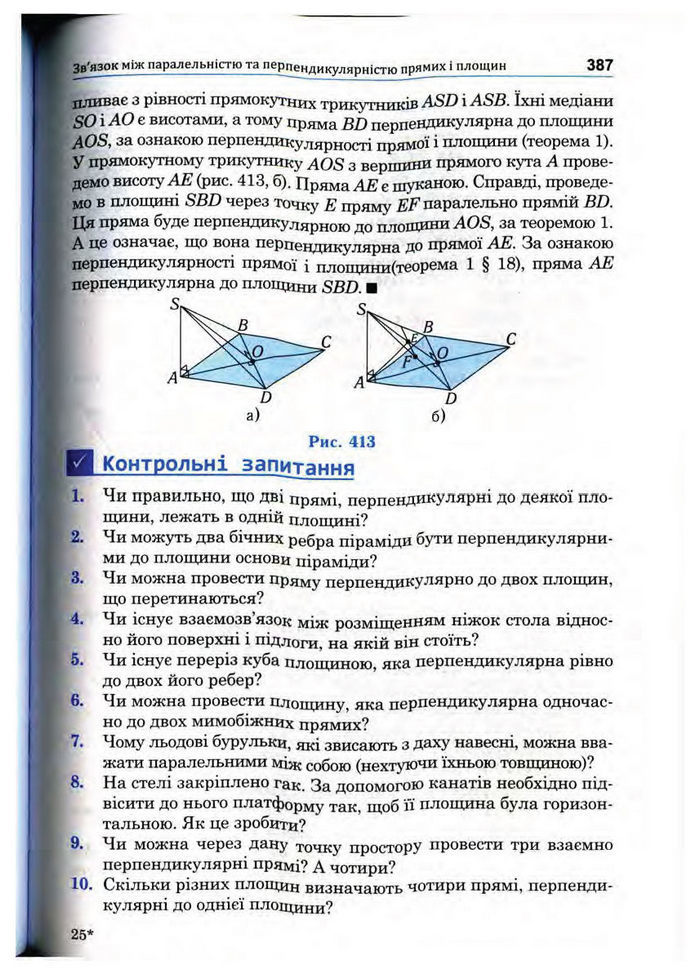 Підручник Математика 10 клас Афанасьєва