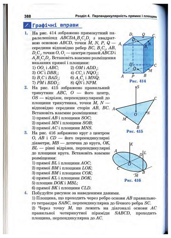 Підручник Математика 10 клас Афанасьєва