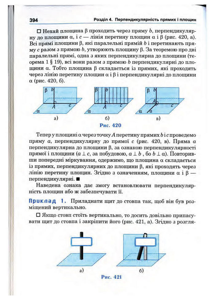 Підручник Математика 10 клас Афанасьєва